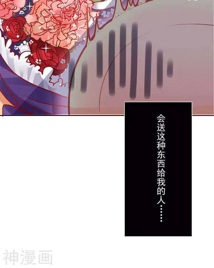 第27话 这是什么探病礼物！？ 第14页