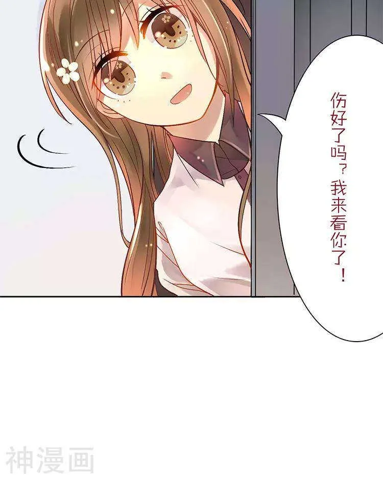第27话 这是什么探病礼物！？ 第28页