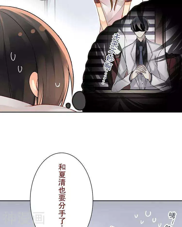 第28话 我拒绝你的请求 第11页