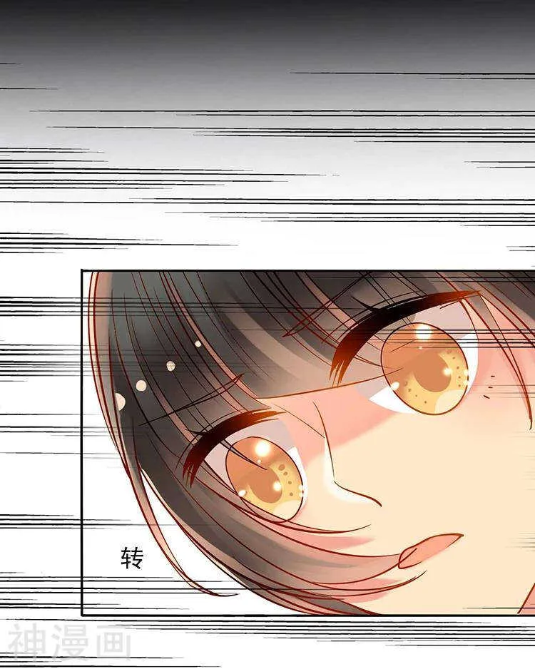 第32话 游戏这就开始了 第26页