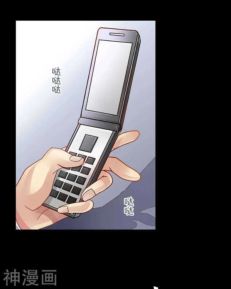 第32话 游戏这就开始了 第32页