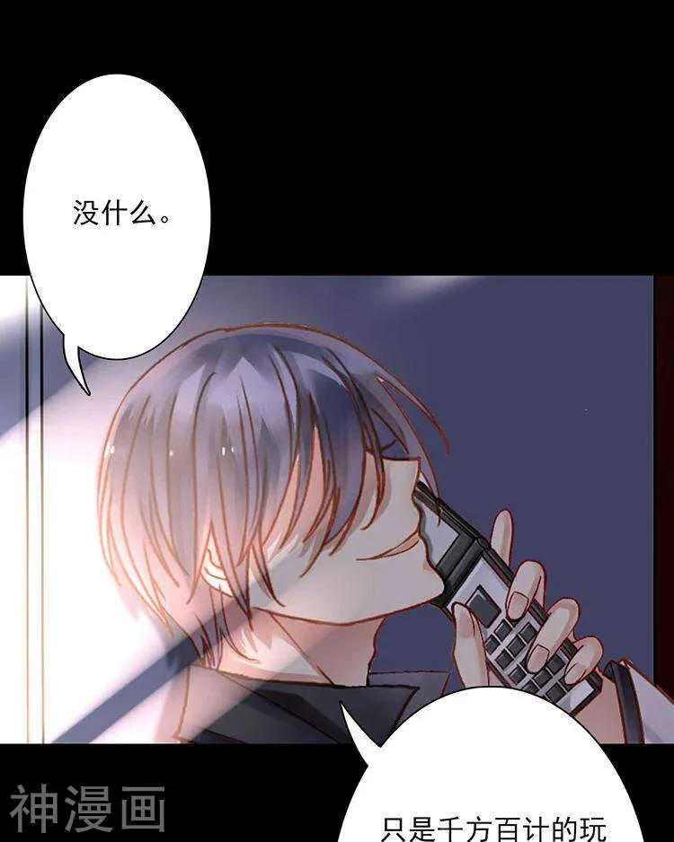 第32话 游戏这就开始了 第36页
