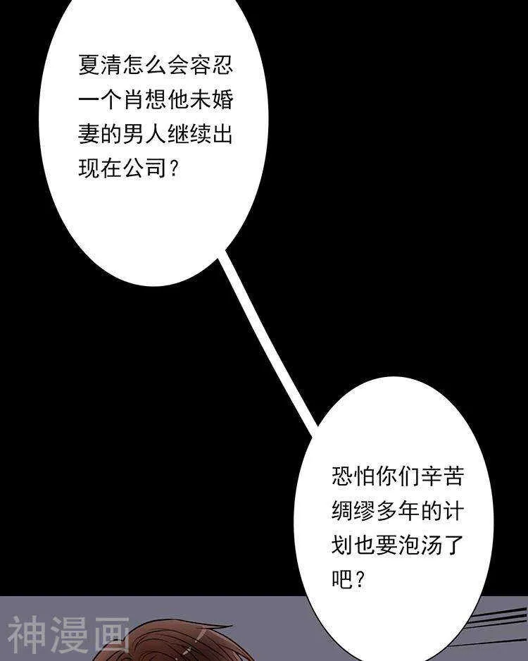 第32话 游戏这就开始了 第41页