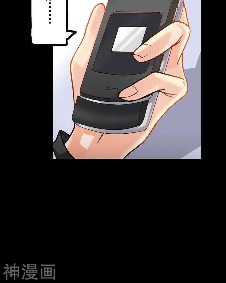 第32话 游戏这就开始了 第51页