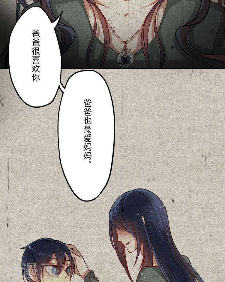 第33-34话 这个人是恶魔 第5页