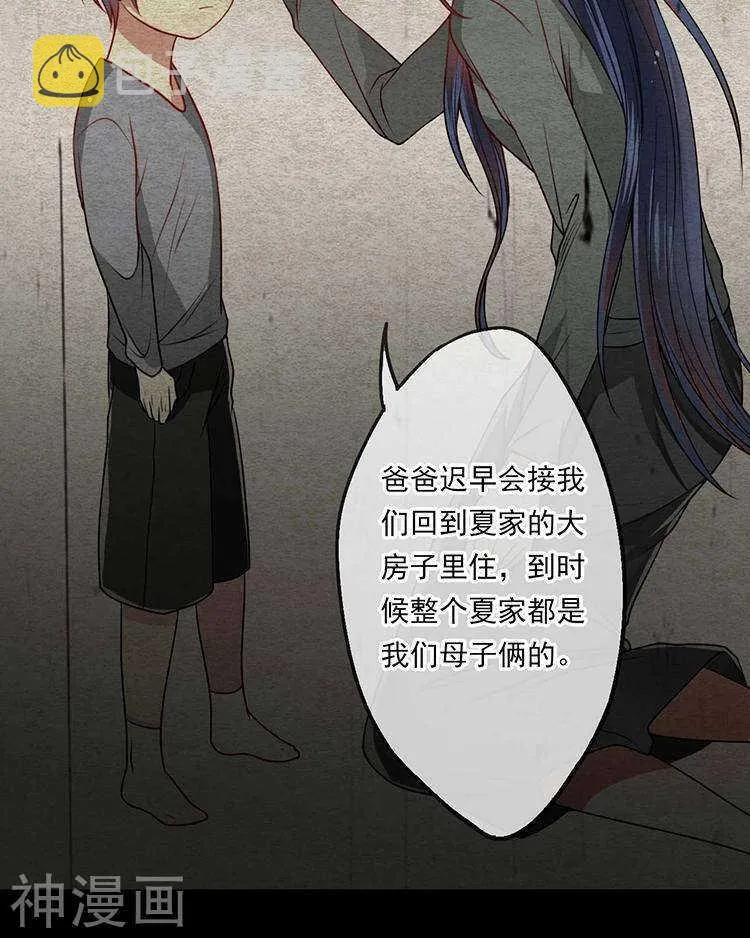 第33-34话 这个人是恶魔 第6页