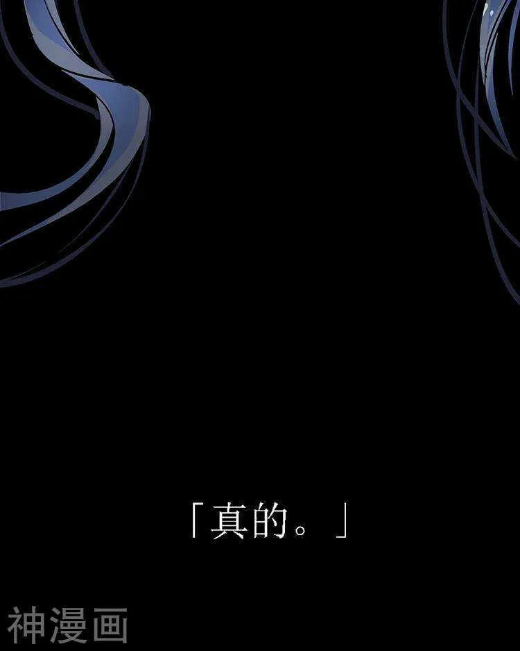 第33-34话 这个人是恶魔 第9页
