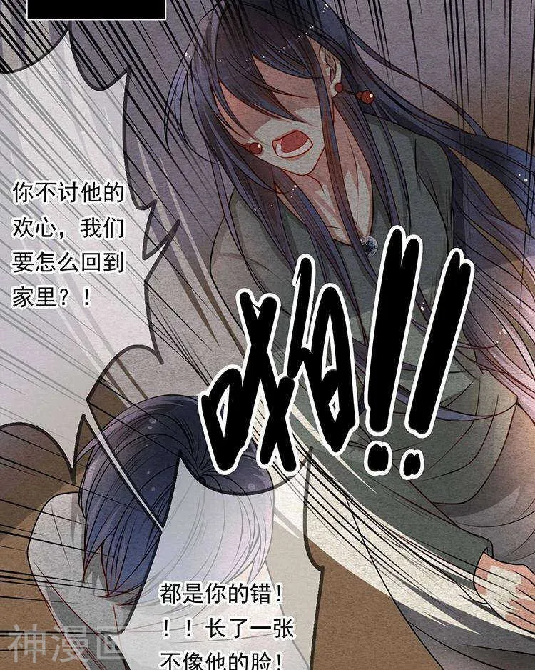 第33-34话 这个人是恶魔 第11页