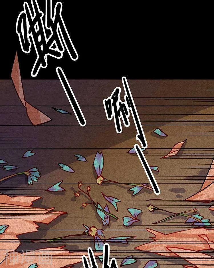 第33-34话 这个人是恶魔 第14页