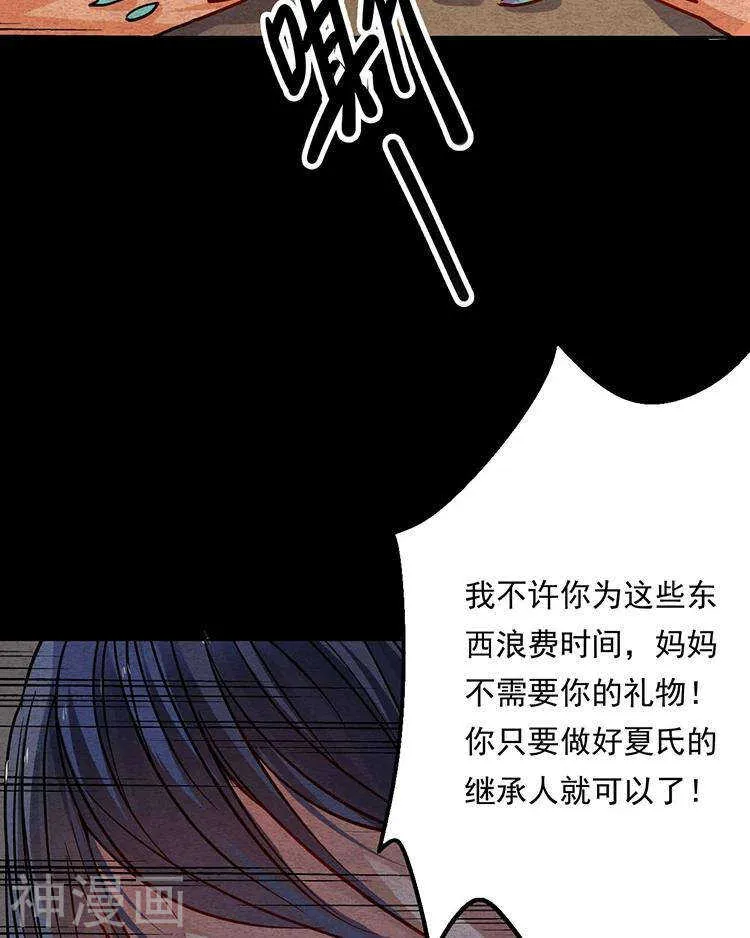 第33-34话 这个人是恶魔 第15页