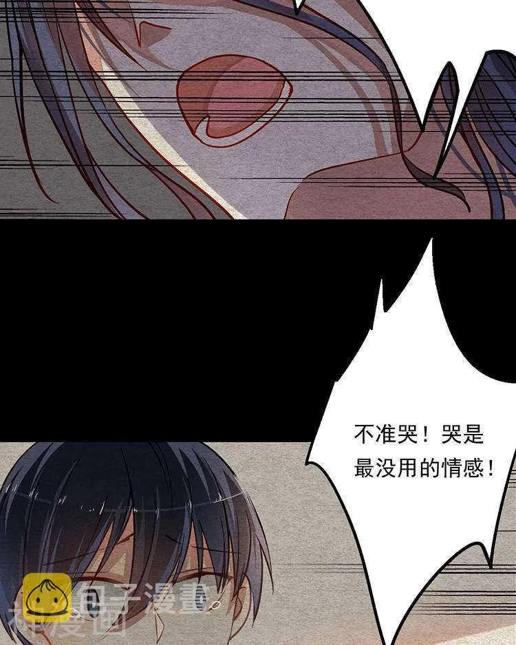 第33-34话 这个人是恶魔 第16页