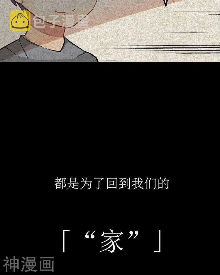第33-34话 这个人是恶魔 第17页