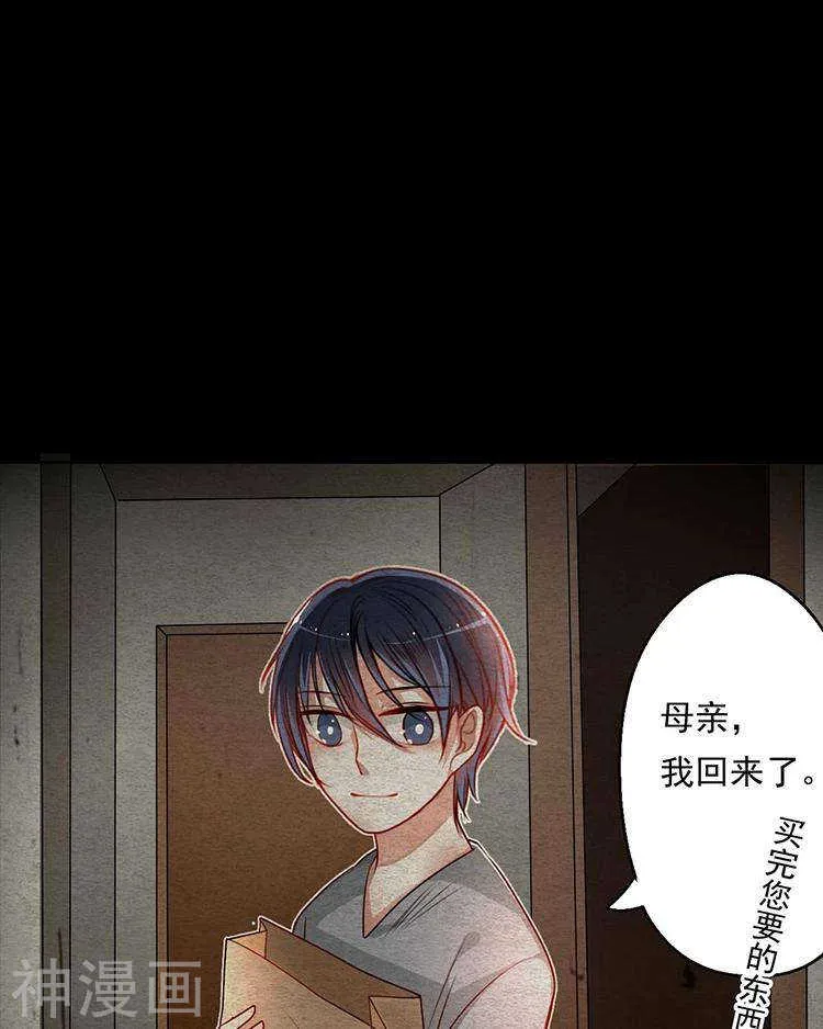 第33-34话 这个人是恶魔 第18页