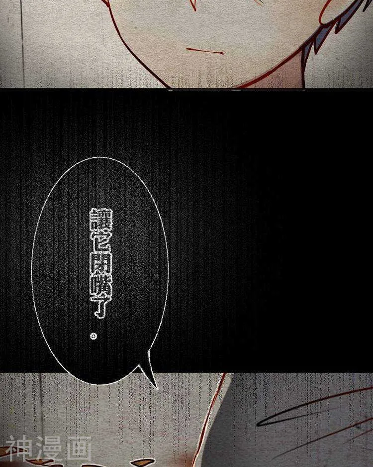 第33-34话 这个人是恶魔 第23页