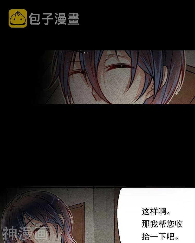 第33-34话 这个人是恶魔 第26页