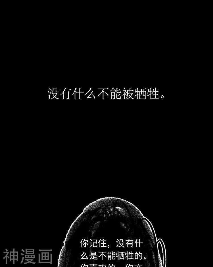 第33-34话 这个人是恶魔 第30页