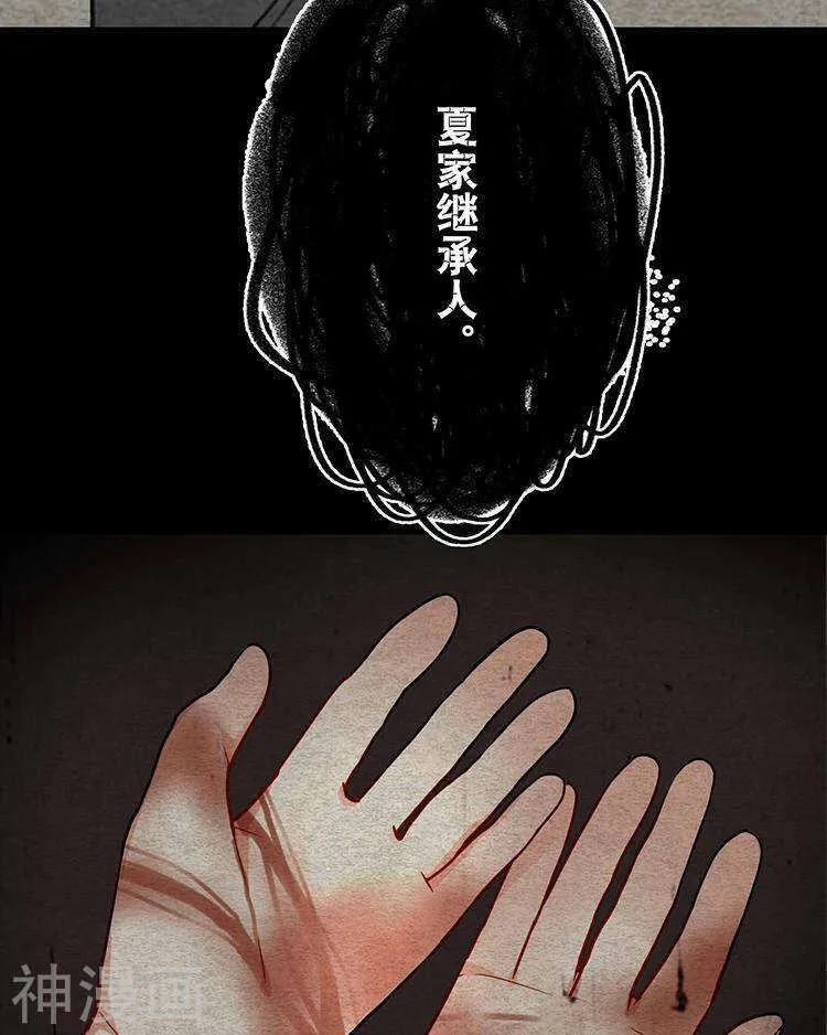 第33-34话 这个人是恶魔 第33页