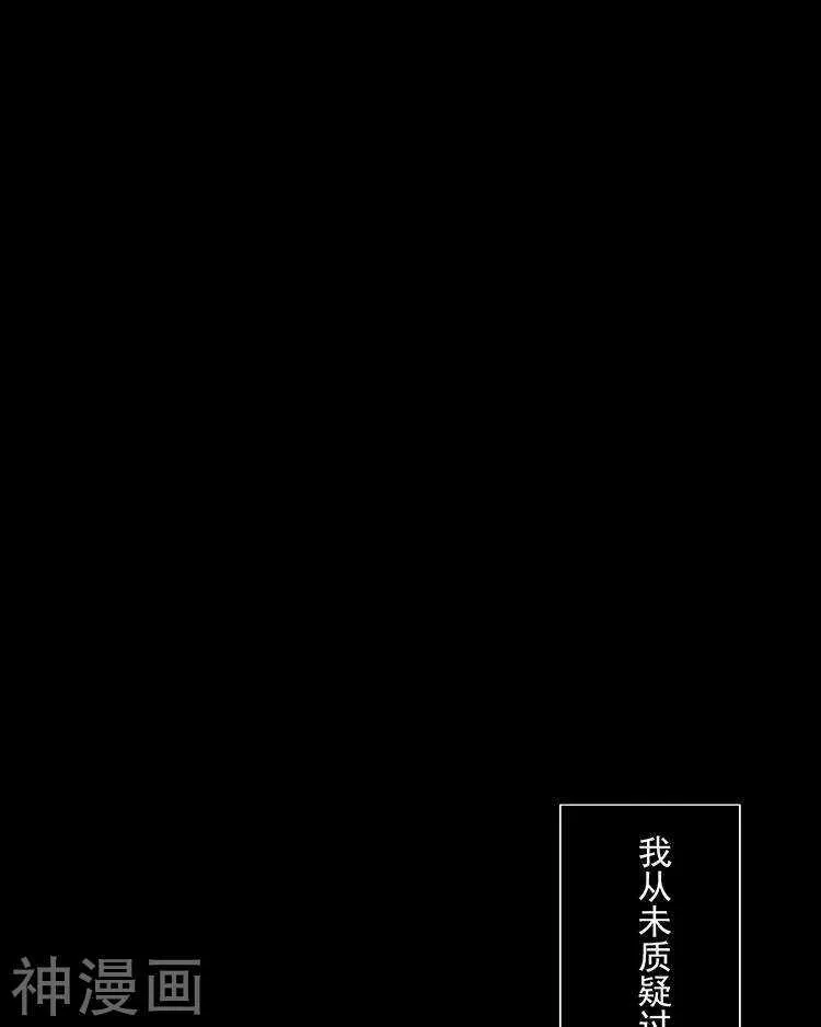 第35话 下雨了早点回家啊~ 第3页