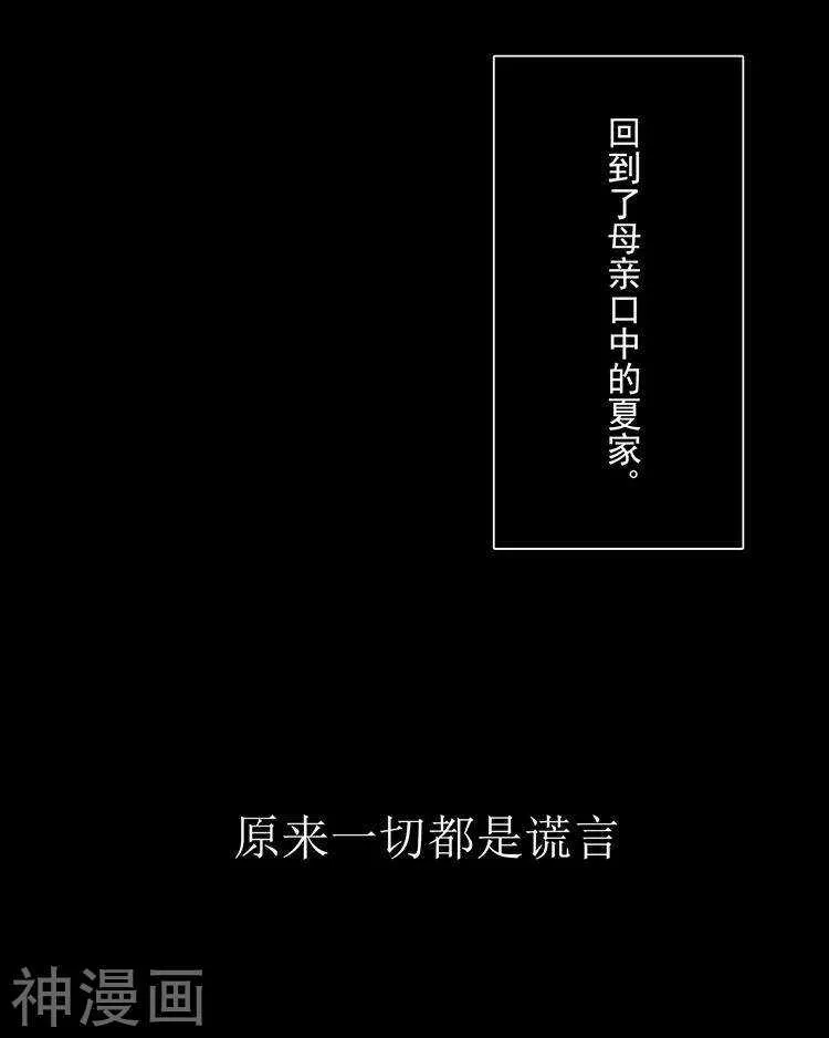 第35话 下雨了早点回家啊~ 第5页