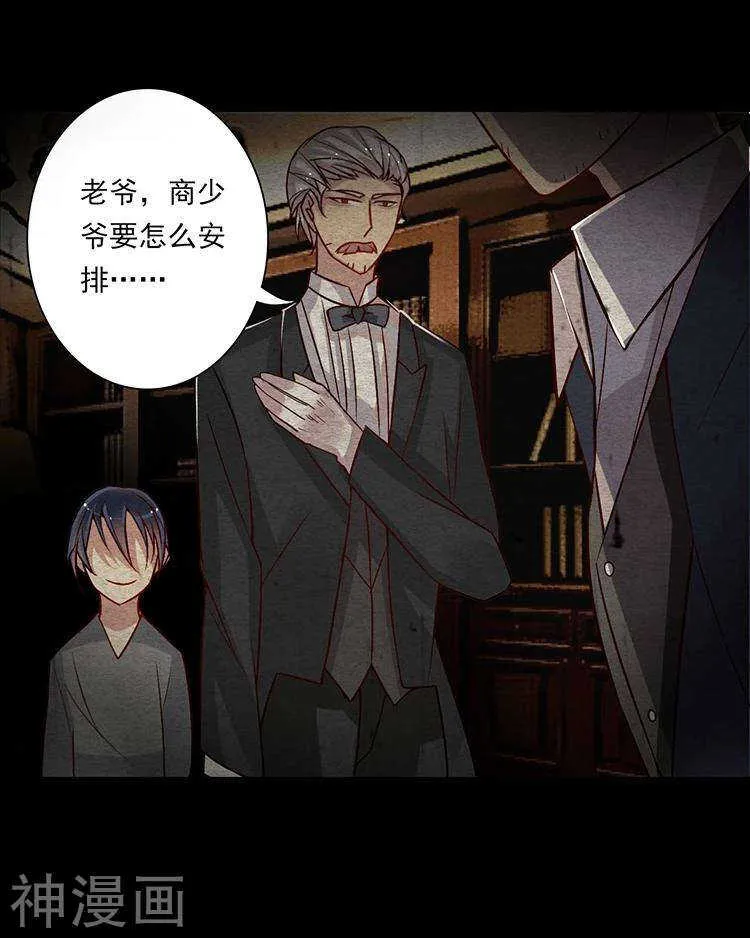 第35话 下雨了早点回家啊~ 第12页