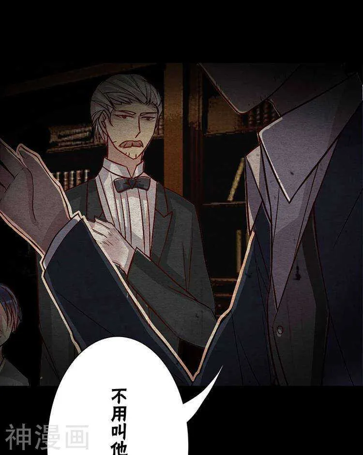 第35话 下雨了早点回家啊~ 第13页