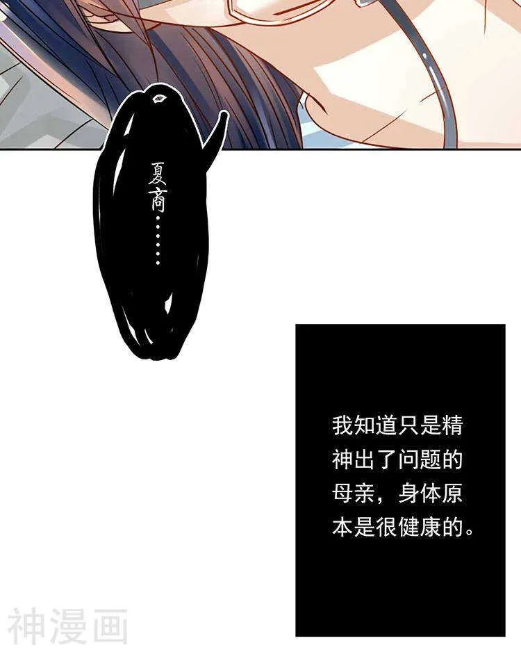 第35话 下雨了早点回家啊~ 第21页
