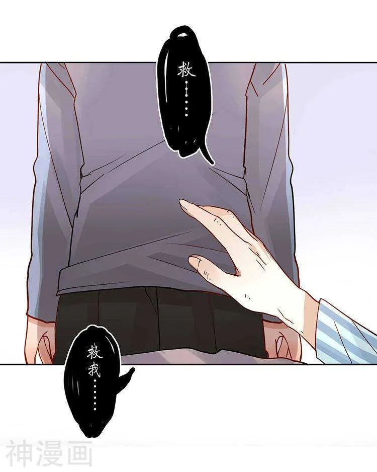 第35话 下雨了早点回家啊~ 第22页
