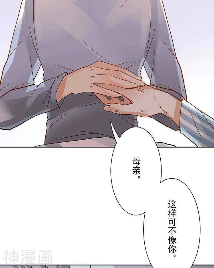 第35话 下雨了早点回家啊~ 第27页