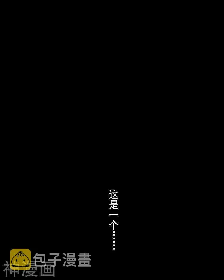 第35话 下雨了早点回家啊~ 第31页
