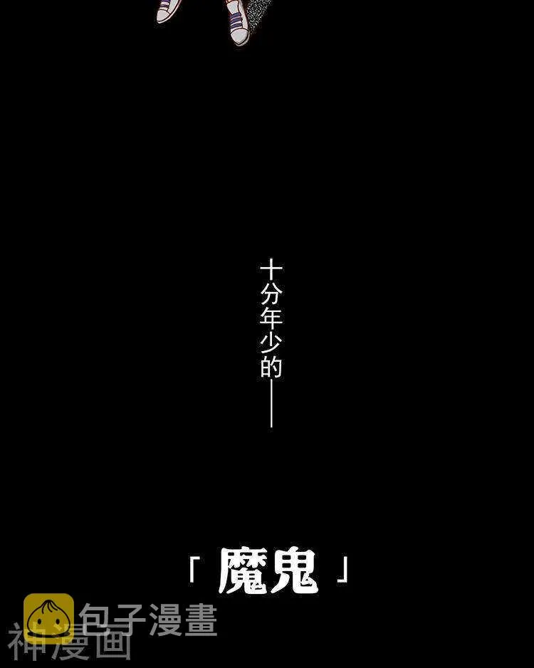 第35话 下雨了早点回家啊~ 第33页