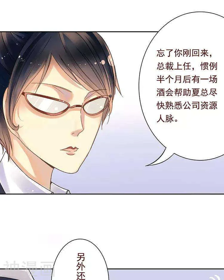 第37话 我只要站在身后就好 第16页
