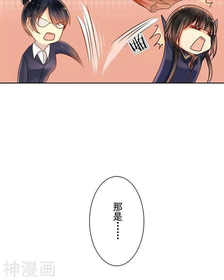 第37话 我只要站在身后就好 第18页