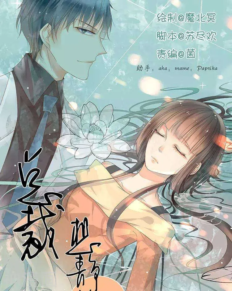 第39话 众叛亲离 第1页