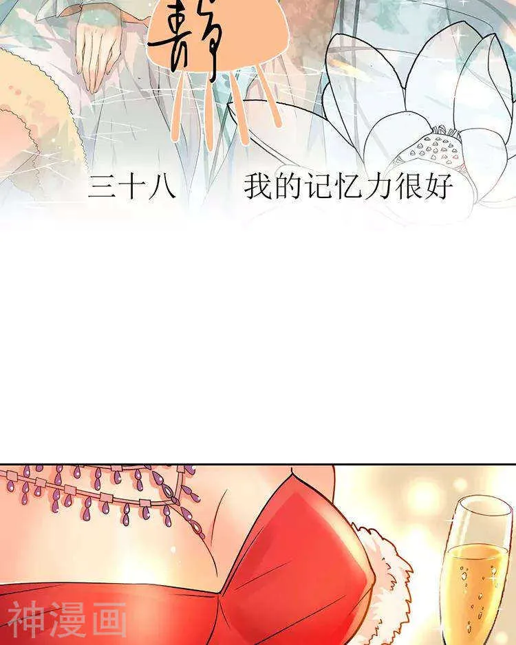 第39话 众叛亲离 第2页