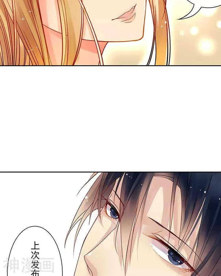 第39话 众叛亲离 第4页