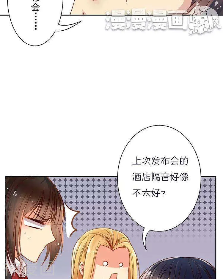 第39话 众叛亲离 第5页