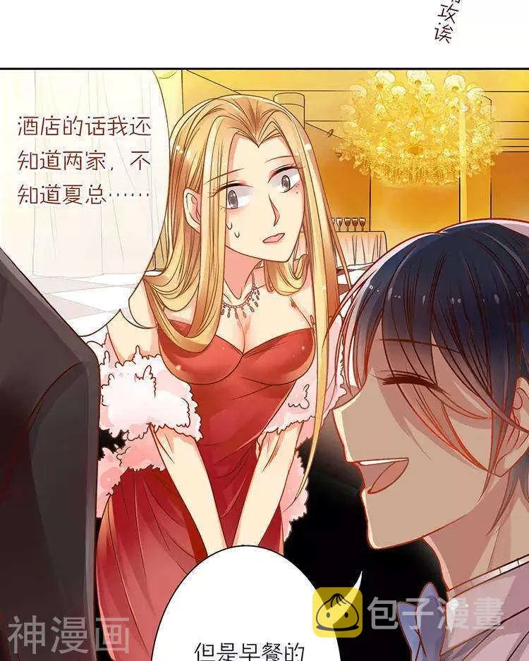 第39话 众叛亲离 第8页
