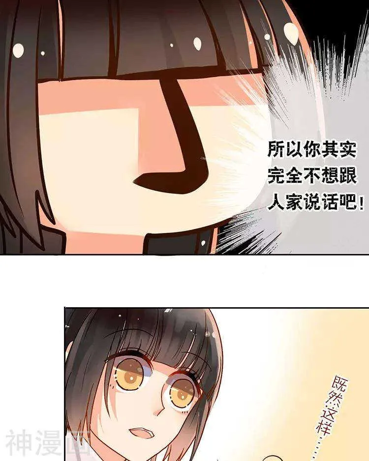 第39话 众叛亲离 第12页