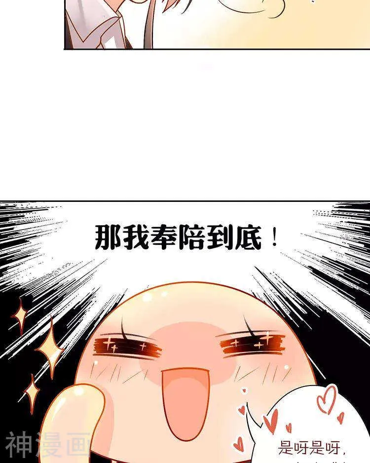 第39话 众叛亲离 第13页