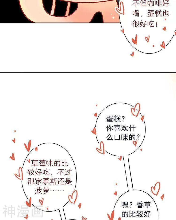 第39话 众叛亲离 第14页