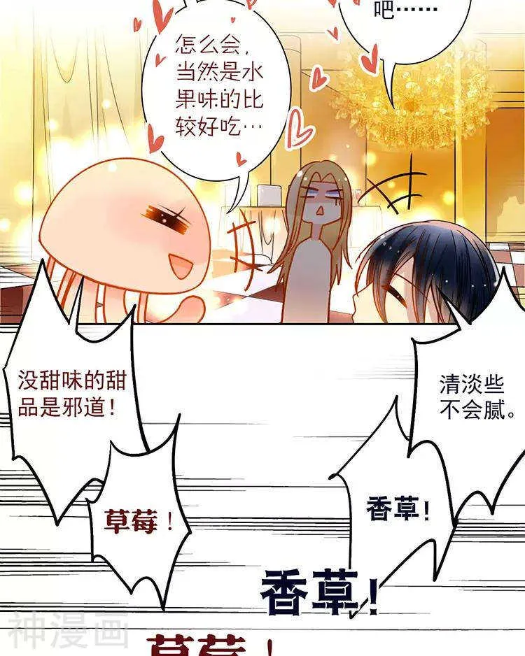 第39话 众叛亲离 第15页