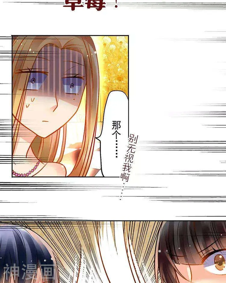 第39话 众叛亲离 第16页