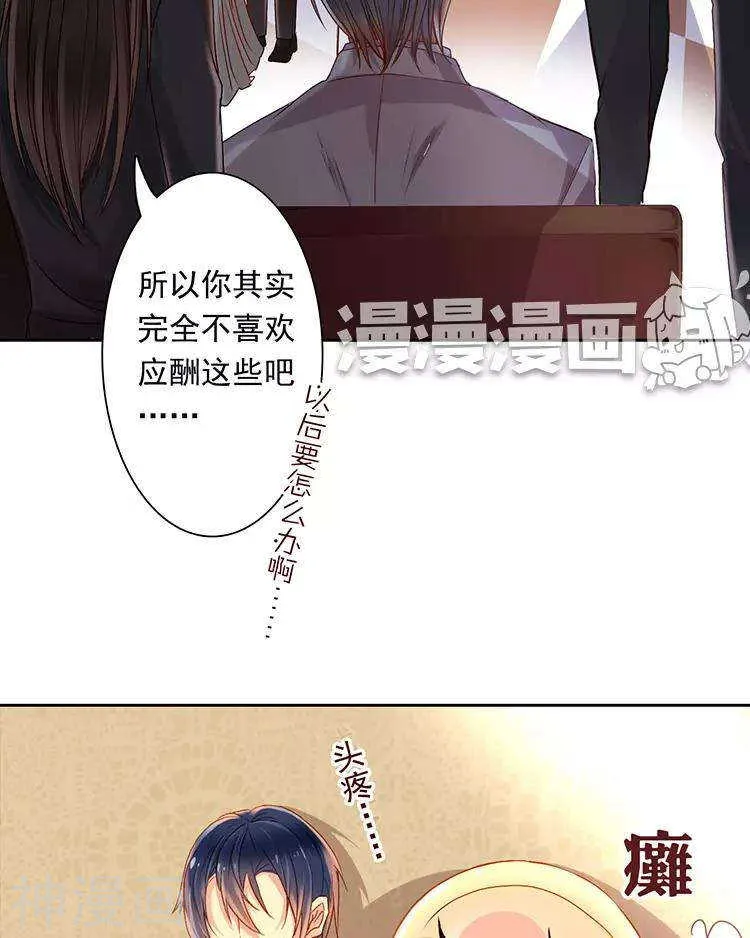 第39话 众叛亲离 第20页