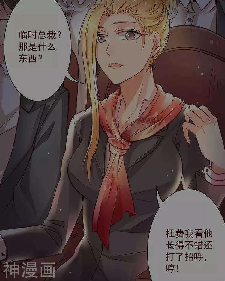 第39话 众叛亲离 第24页