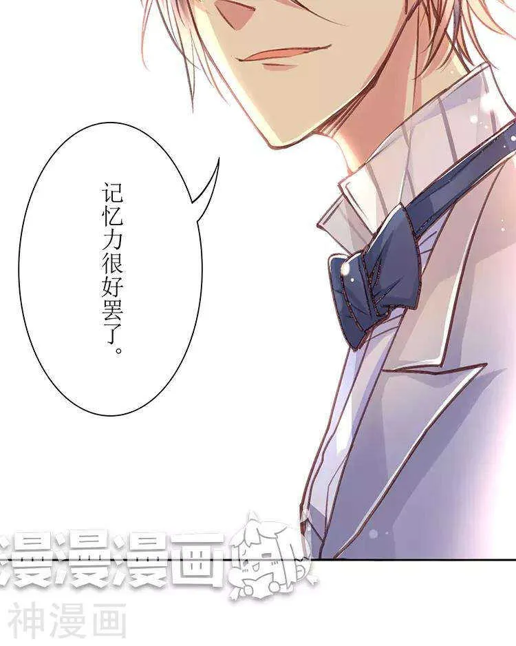 第39话 众叛亲离 第26页