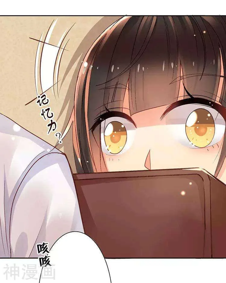 第39话 众叛亲离 第27页