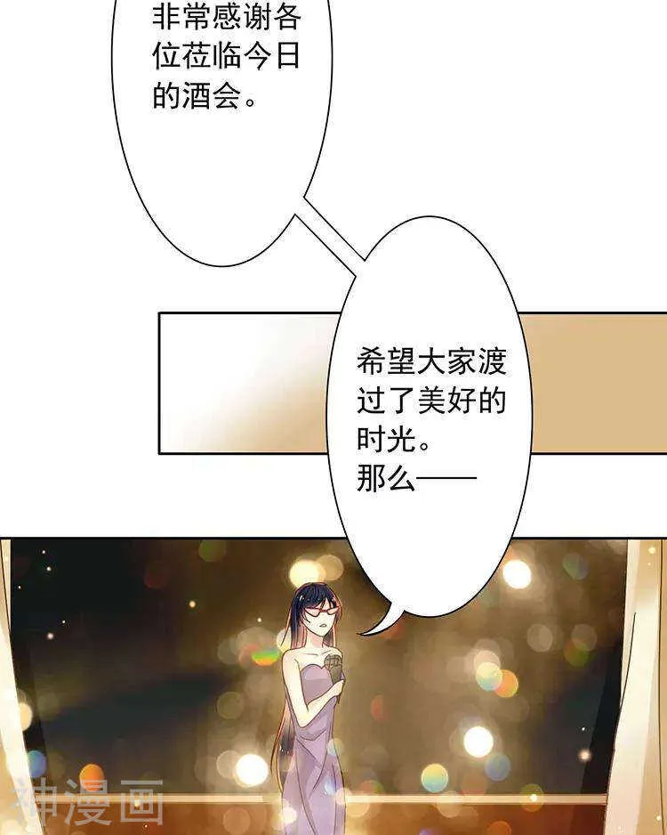 第39话 众叛亲离 第28页