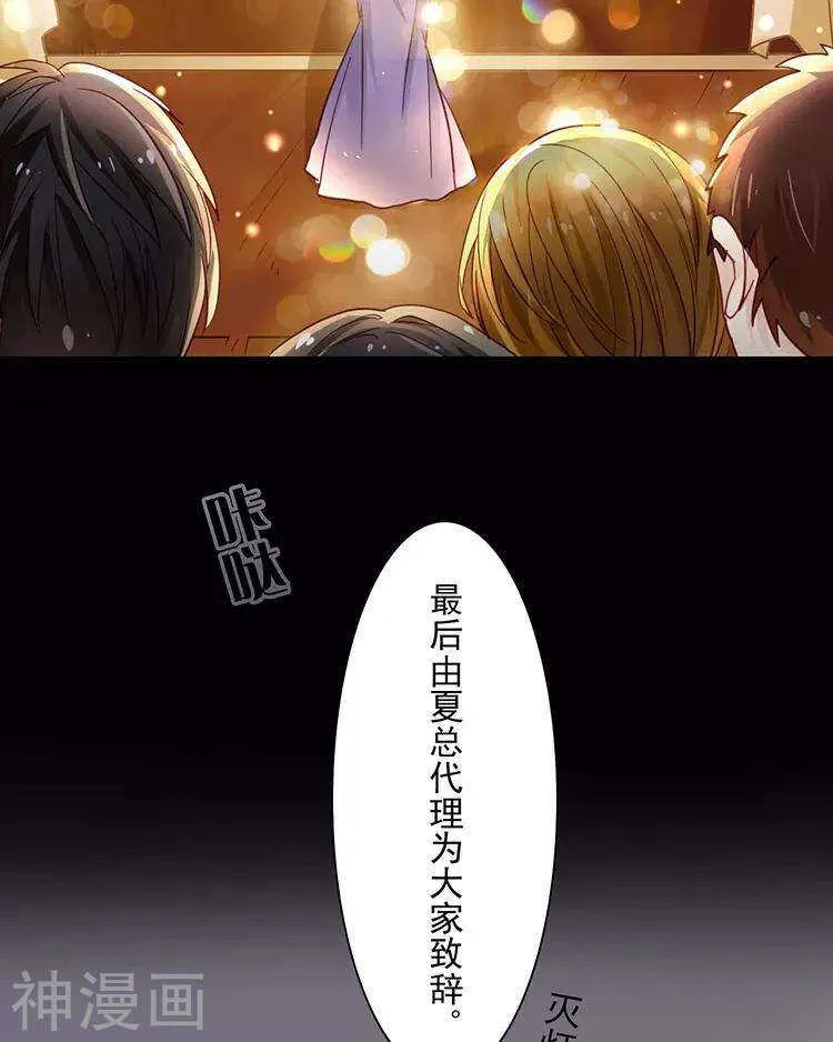 第39话 众叛亲离 第29页