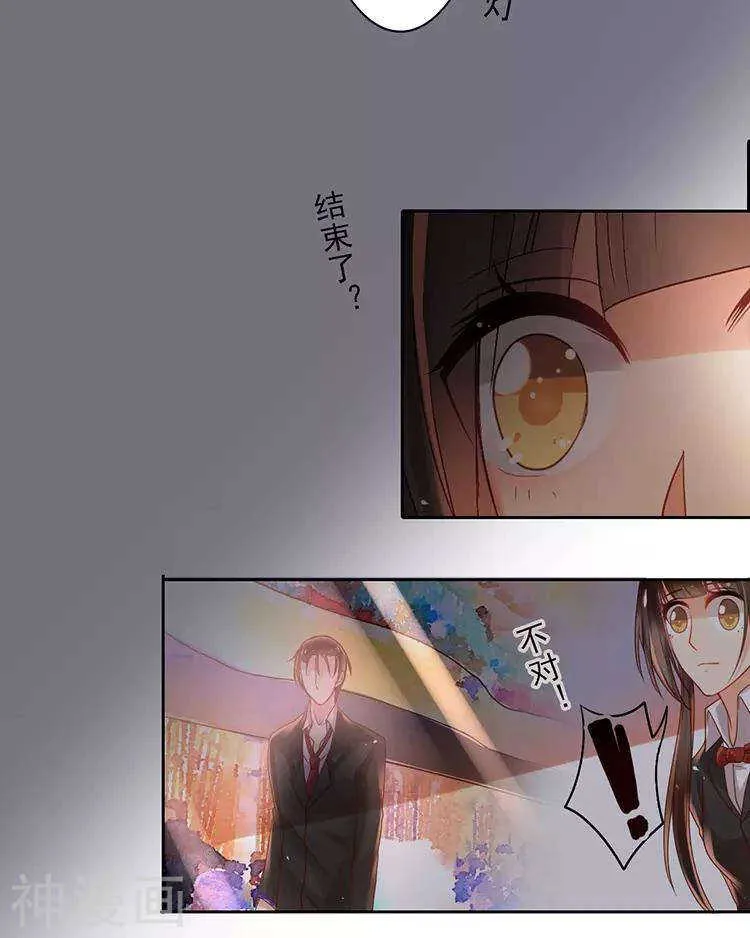 第39话 众叛亲离 第30页
