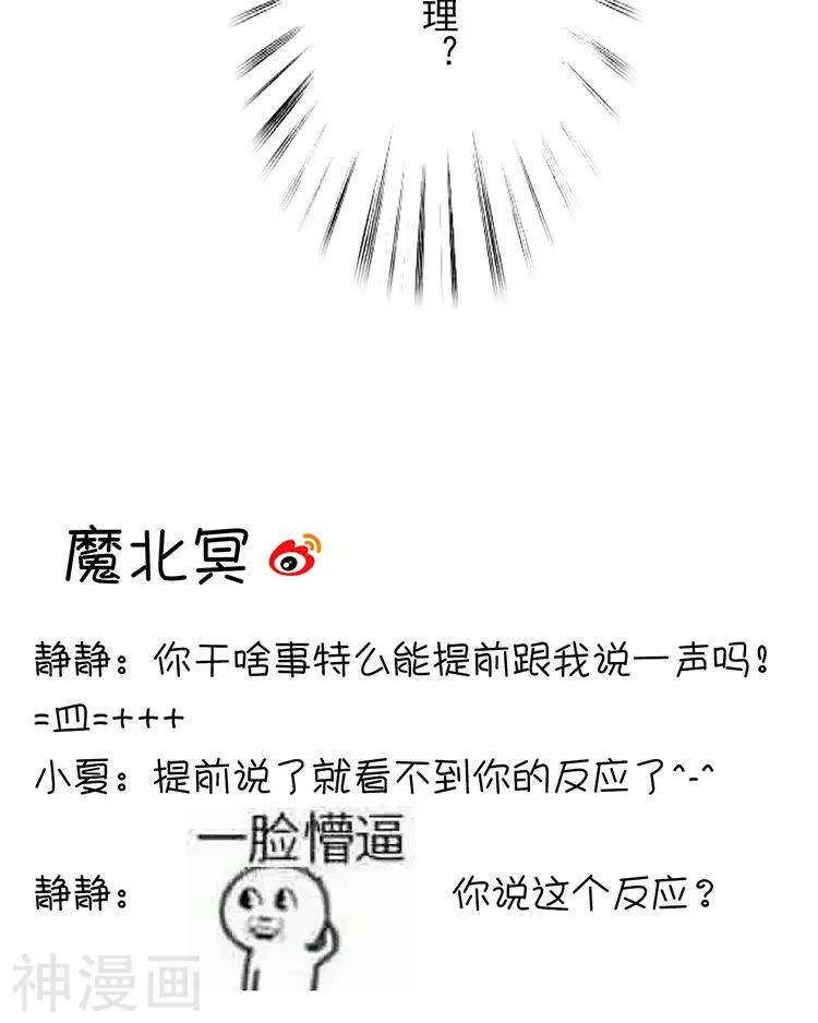 第39话 众叛亲离 第33页